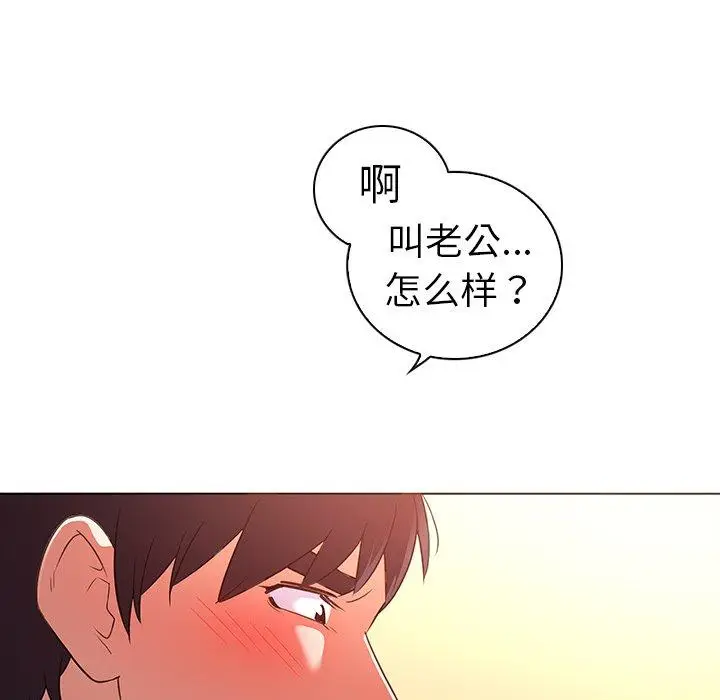 漫画《我的老婆是模特》第26话第15张图