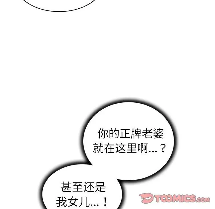 漫画《我的老婆是模特》第26话第18张图