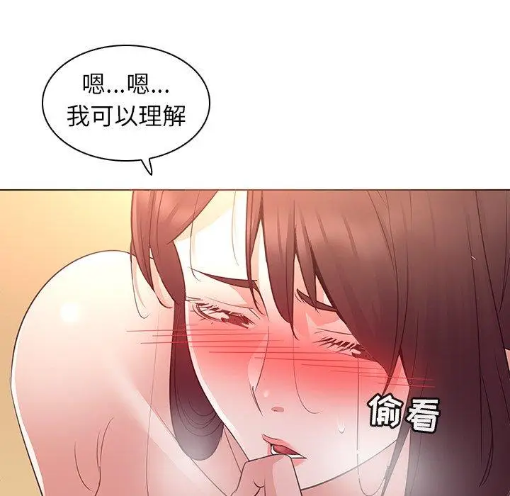 漫画《我的老婆是模特》第26话第27张图