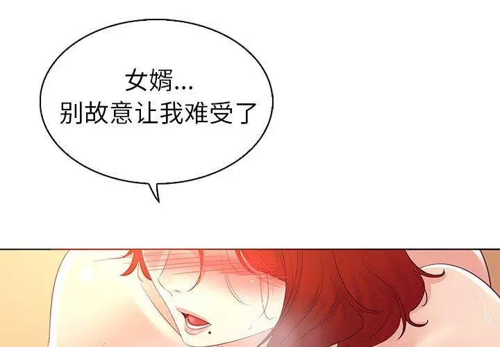 漫画《我的老婆是模特》第26话第3张图