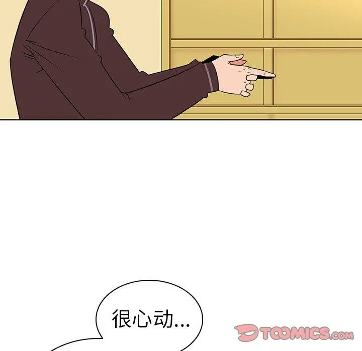 漫画《我的老婆是模特》第26话第34张图
