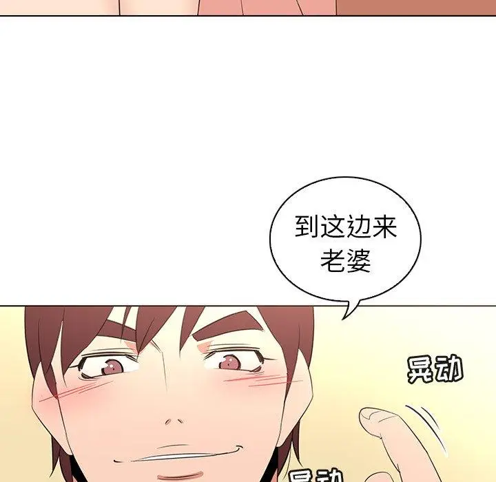 漫画《我的老婆是模特》第26话第36张图