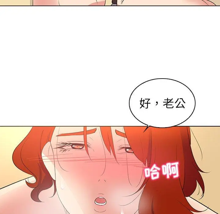 漫画《我的老婆是模特》第26话第40张图
