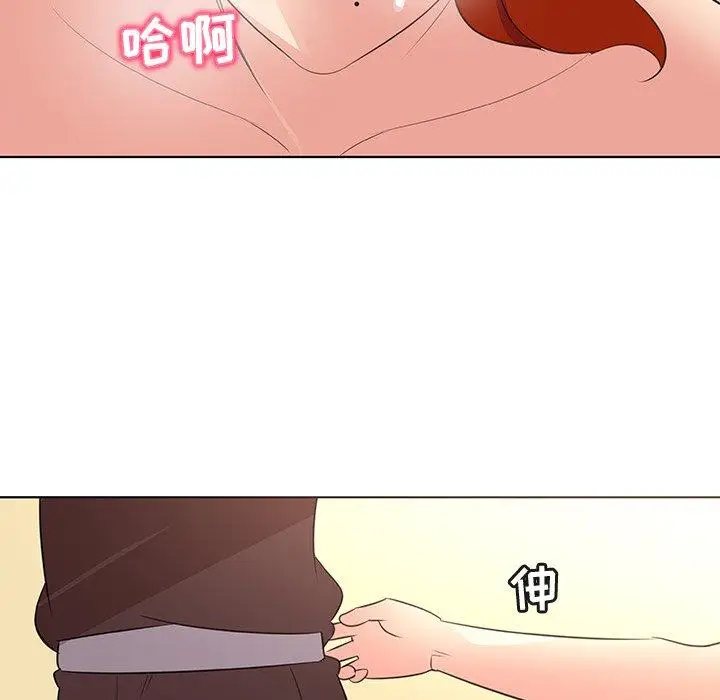 漫画《我的老婆是模特》第26话第41张图