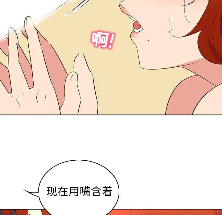 漫画《我的老婆是模特》第26话第47张图