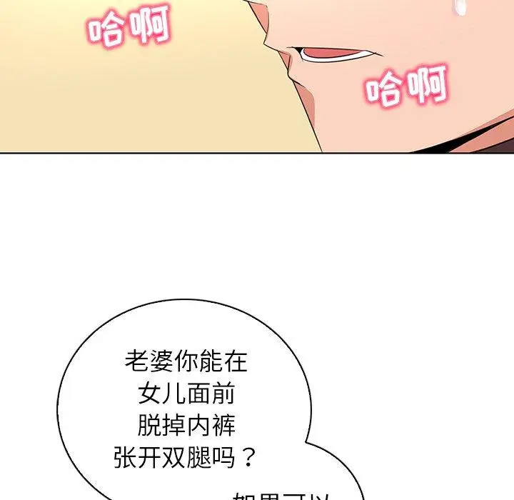 漫画《我的老婆是模特》第26话第64张图