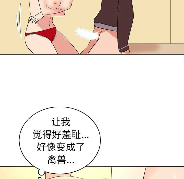 漫画《我的老婆是模特》第26话第67张图