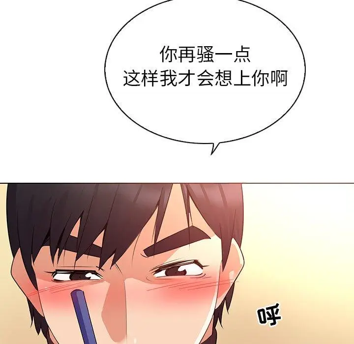 漫画《我的老婆是模特》第26话第7张图