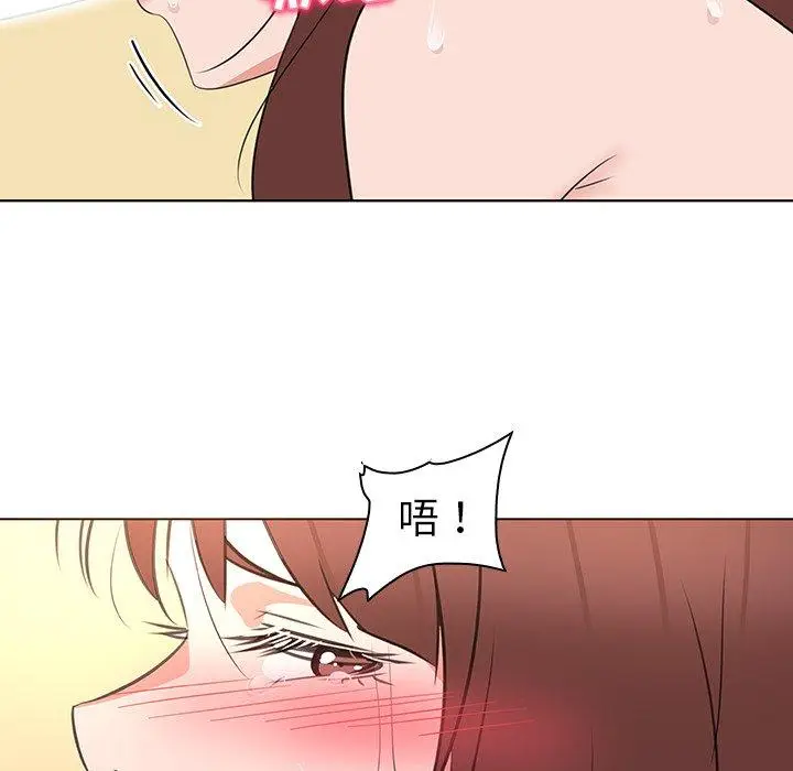 漫画《我的老婆是模特》第26话第76张图