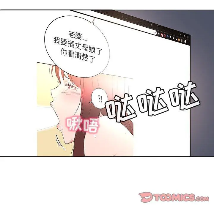 漫画《我的老婆是模特》第27话第14张图