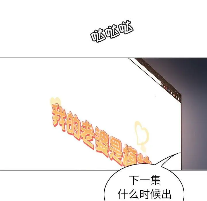 漫画《我的老婆是模特》第27话第15张图