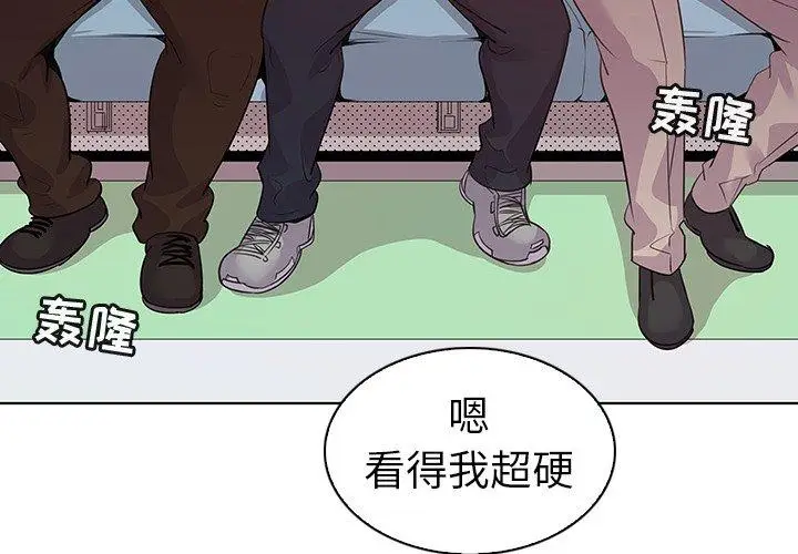 漫画《我的老婆是模特》第27话第4张图