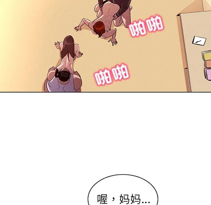 漫画《我的老婆是模特》第27话第40张图