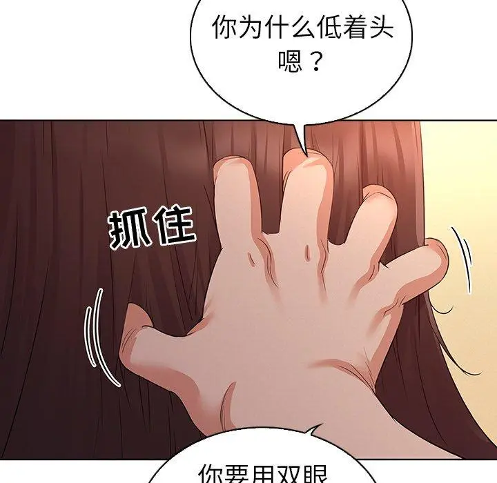 漫画《我的老婆是模特》第27话第48张图