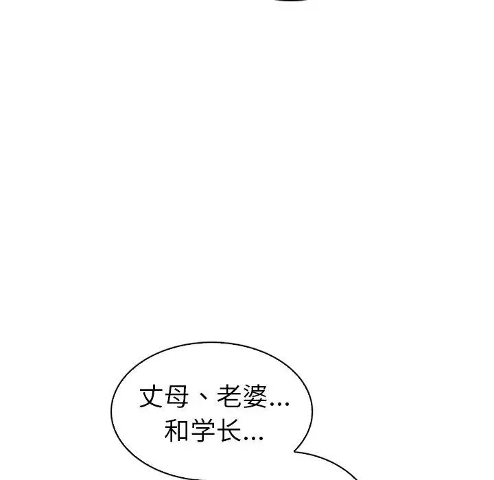 漫画《我的老婆是模特》第27话第5张图