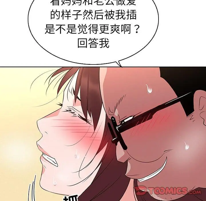漫画《我的老婆是模特》第27话第50张图