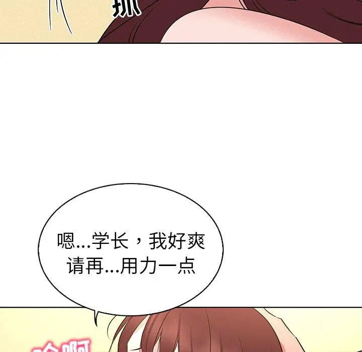 漫画《我的老婆是模特》第27话第51张图