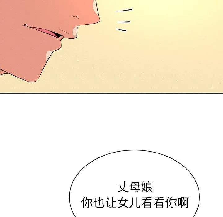 漫画《我的老婆是模特》第27话第53张图