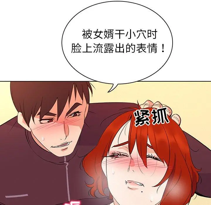 漫画《我的老婆是模特》第27话第55张图