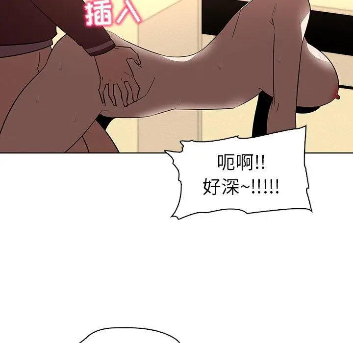 漫画《我的老婆是模特》第27话第57张图