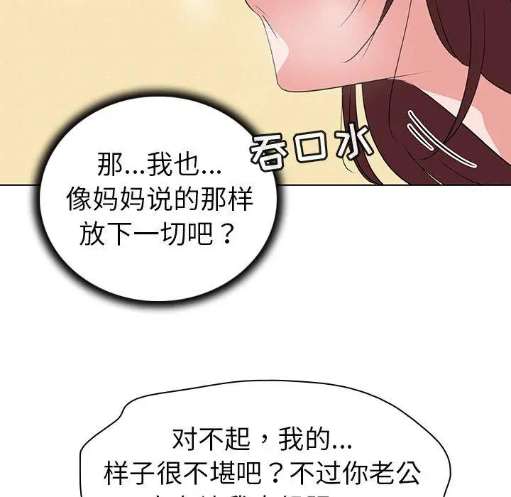 漫画《我的老婆是模特》第27话第61张图