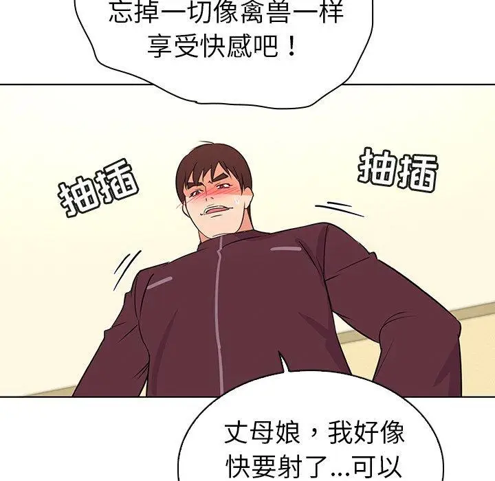 漫画《我的老婆是模特》第27话第63张图