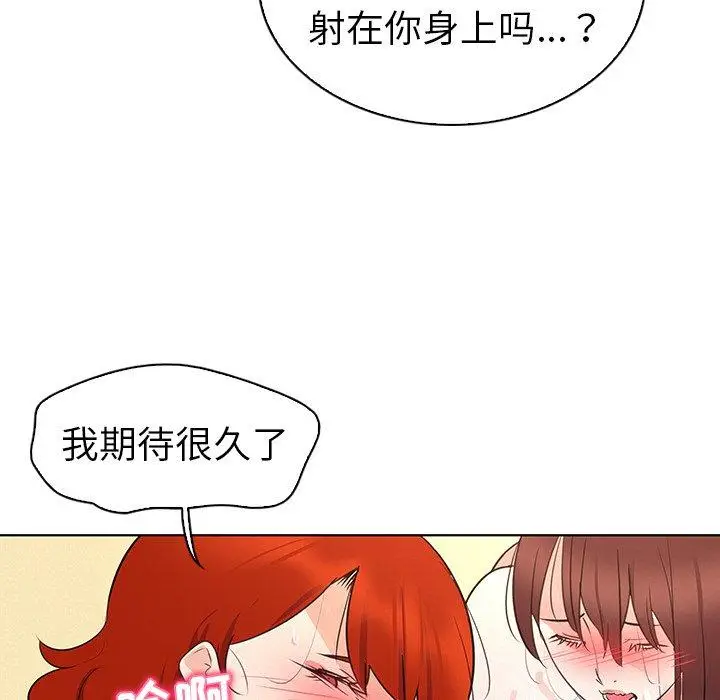 漫画《我的老婆是模特》第27话第64张图