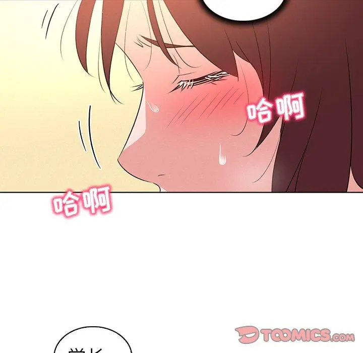 漫画《我的老婆是模特》第27话第66张图