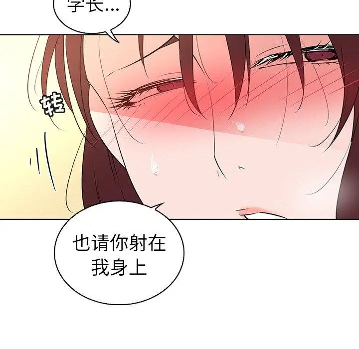 漫画《我的老婆是模特》第27话第67张图