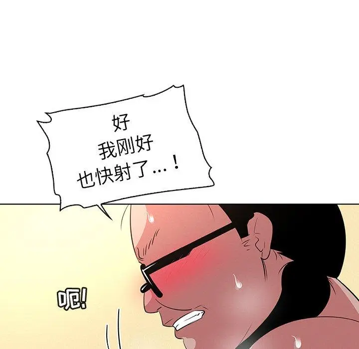漫画《我的老婆是模特》第27话第68张图