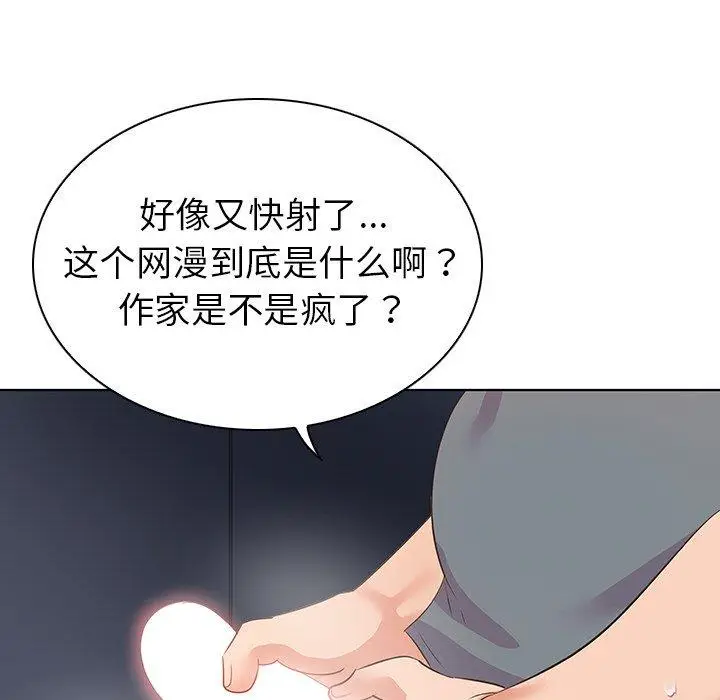 漫画《我的老婆是模特》第27话第77张图