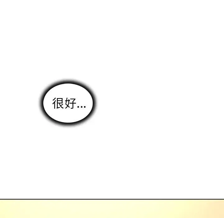 漫画《我的老婆是模特》第27话第81张图