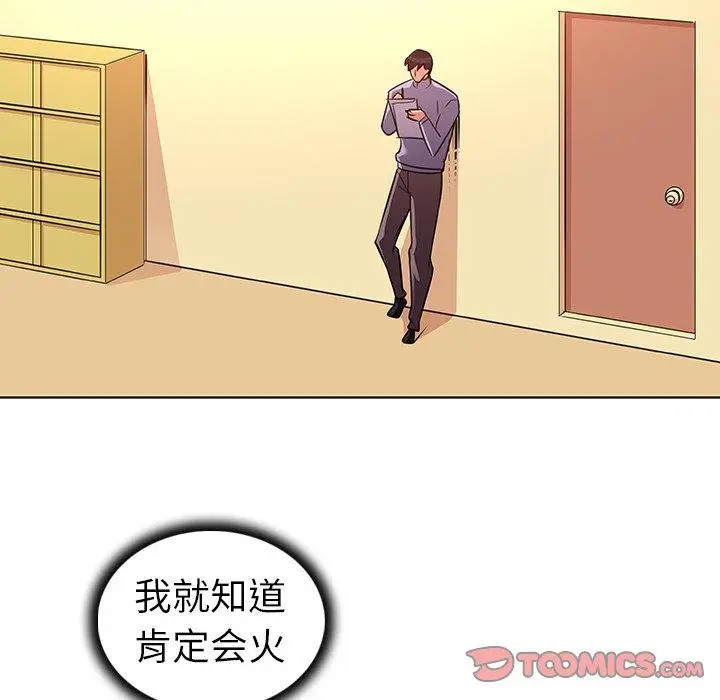 漫画《我的老婆是模特》第27话第82张图