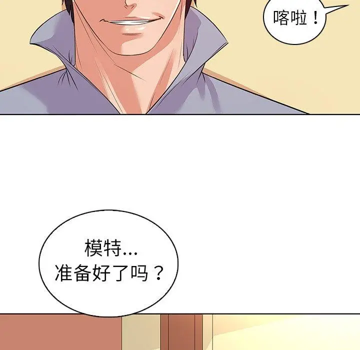 漫画《我的老婆是模特》第27话第84张图