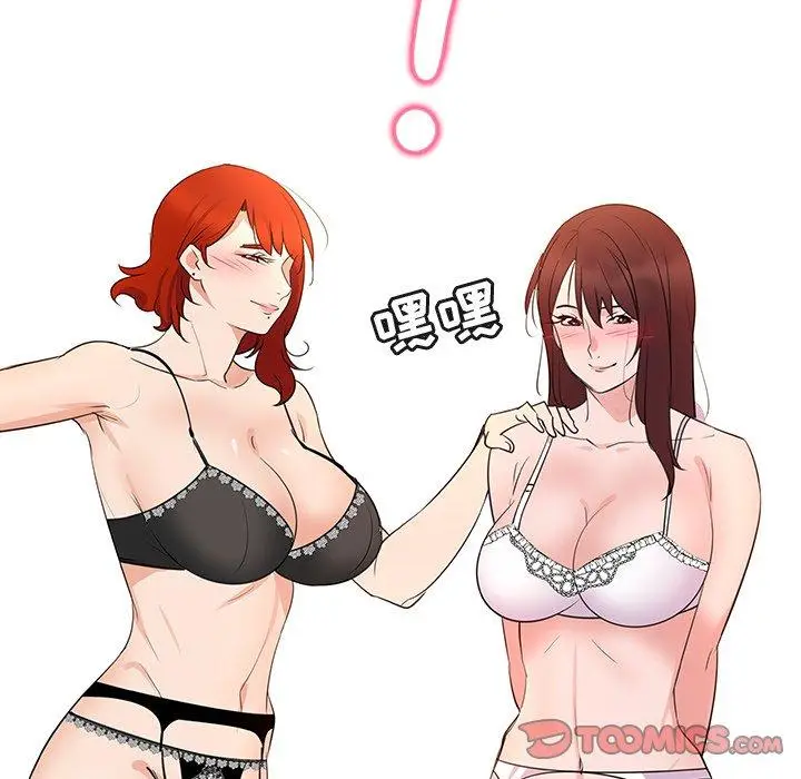 漫画《我的老婆是模特》第27话第86张图