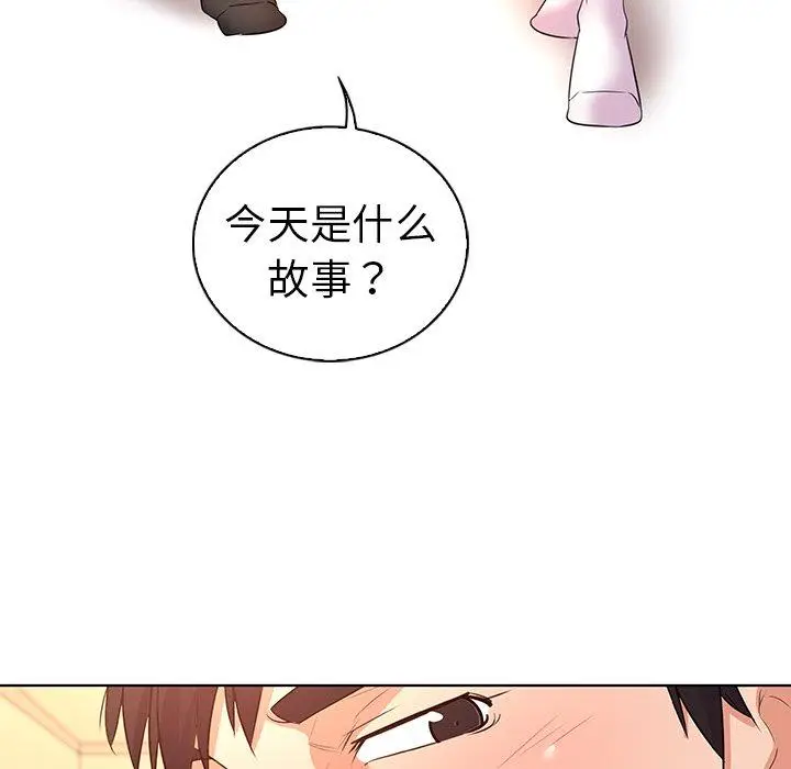 漫画《我的老婆是模特》第27话第88张图