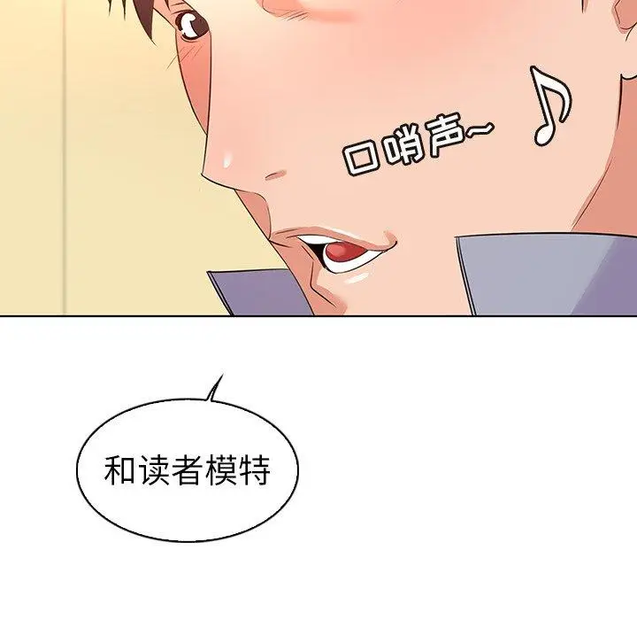 漫画《我的老婆是模特》第27话第89张图