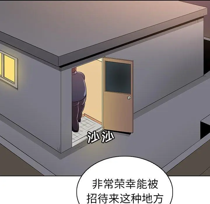 漫画《我的老婆是模特》第27话第95张图
