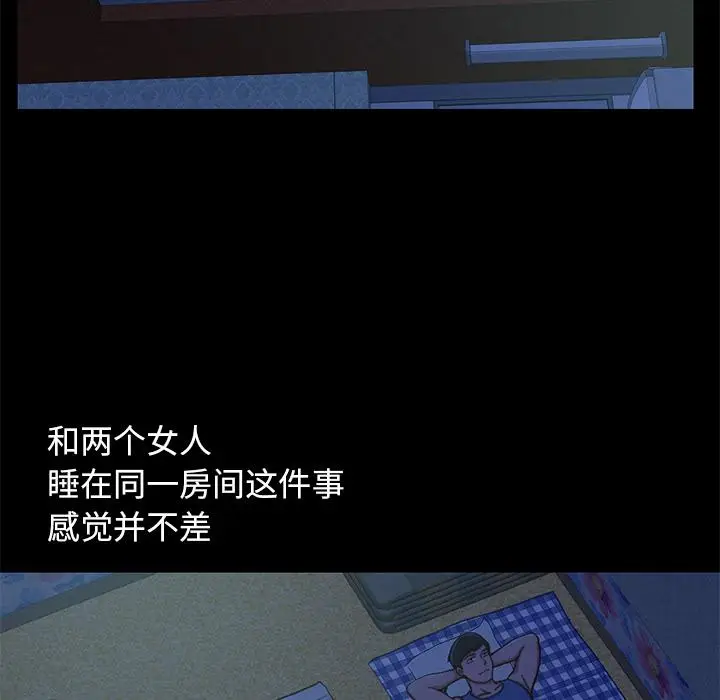 漫画《不该有的爱情》第1话第102张图