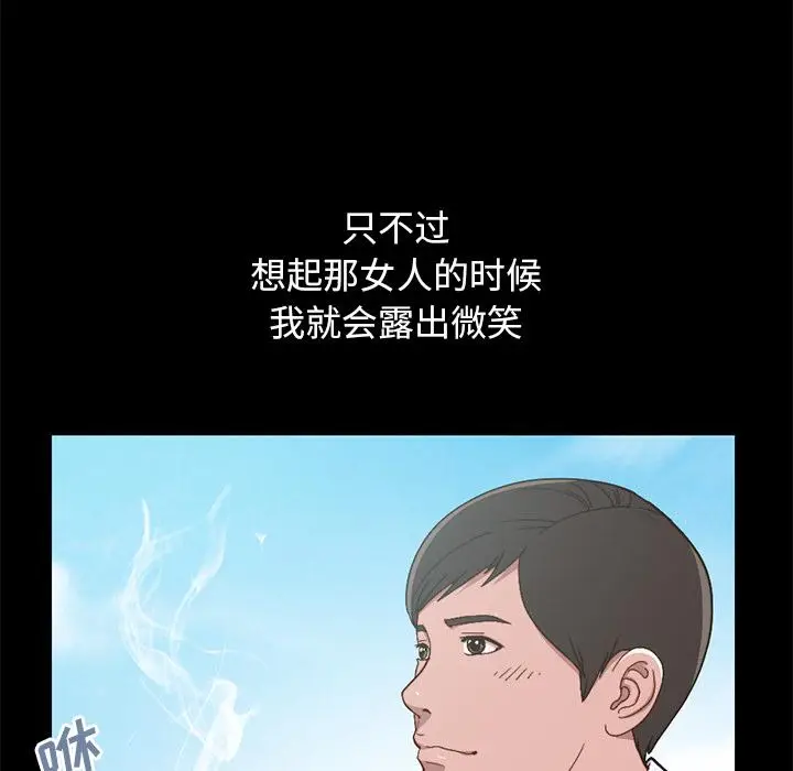 漫画《不该有的爱情》第1话第12张图