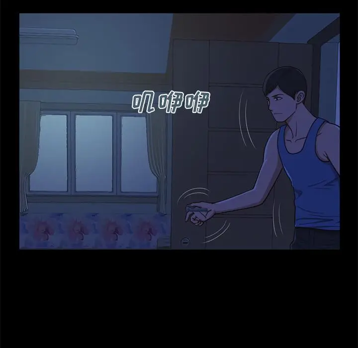 漫画《不该有的爱情》第1话第122张图