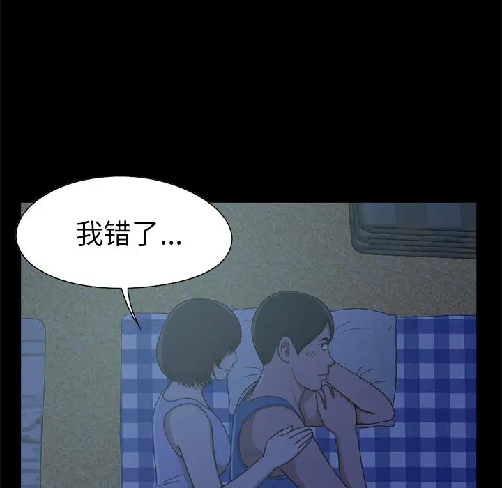 漫画《不该有的爱情》第1话第134张图