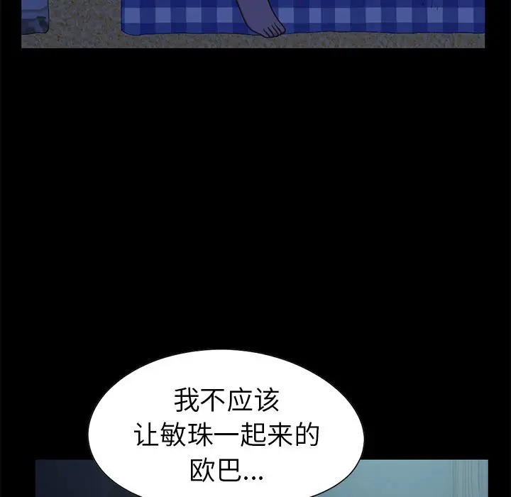 漫画《不该有的爱情》第1话第136张图