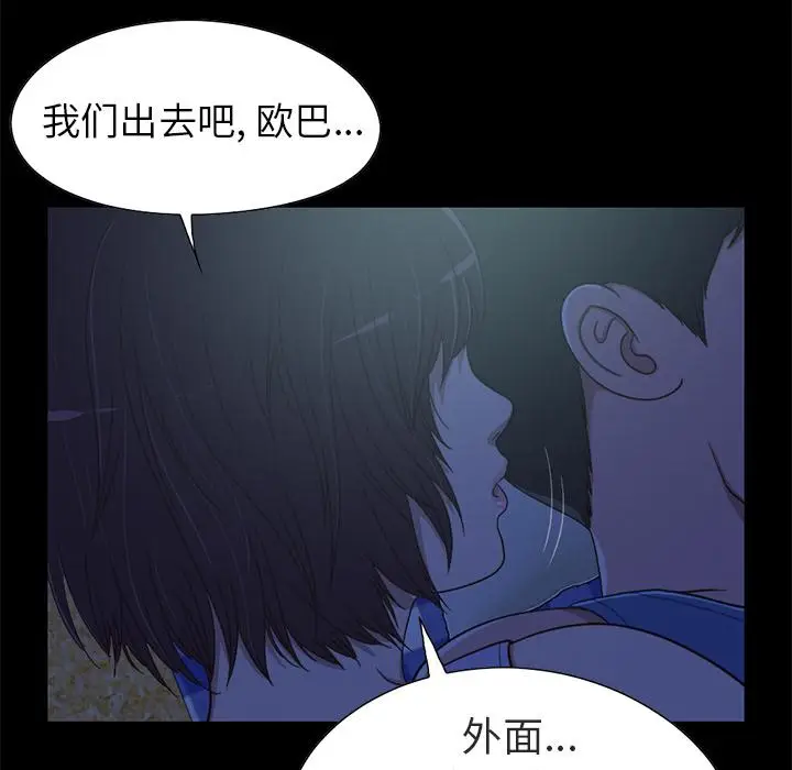 漫画《不该有的爱情》第1话第143张图