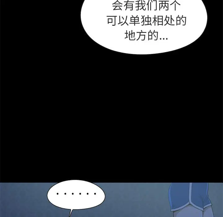 漫画《不该有的爱情》第1话第144张图