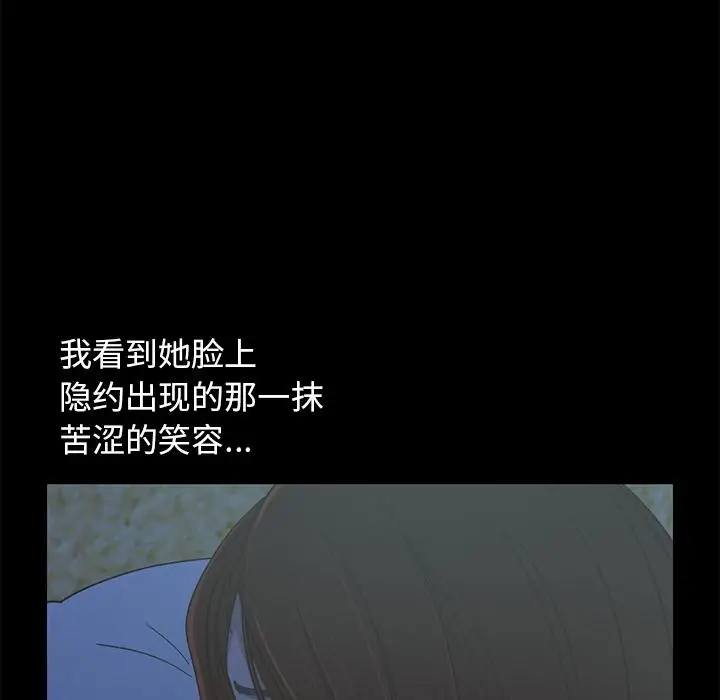 漫画《不该有的爱情》第1话第149张图