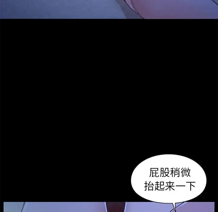 漫画《不该有的爱情》第1话第168张图