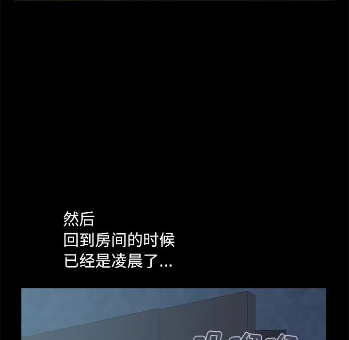漫画《不该有的爱情》第1话第206张图