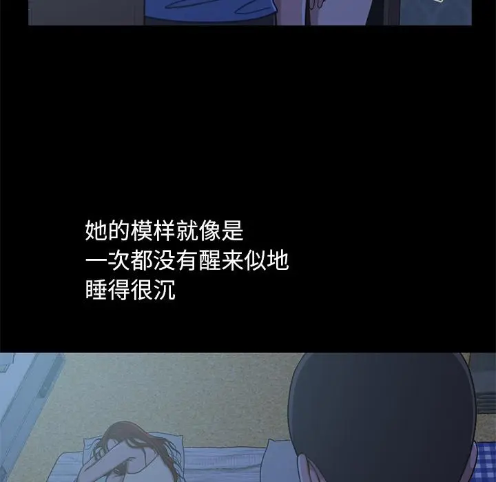 漫画《不该有的爱情》第1话第209张图