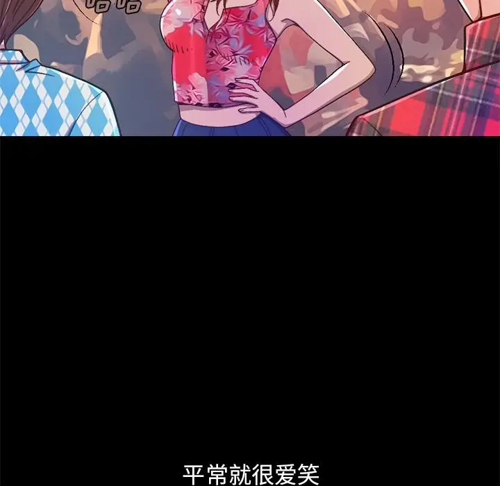 漫画《不该有的爱情》第1话第21张图